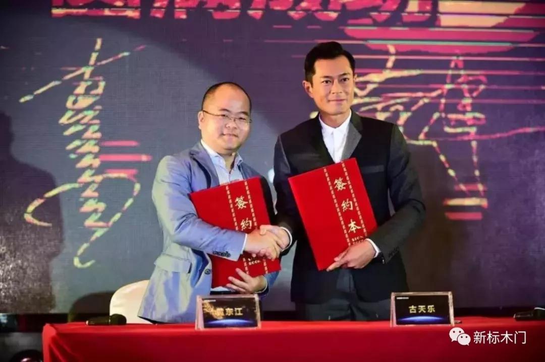 木門(mén)簽約
