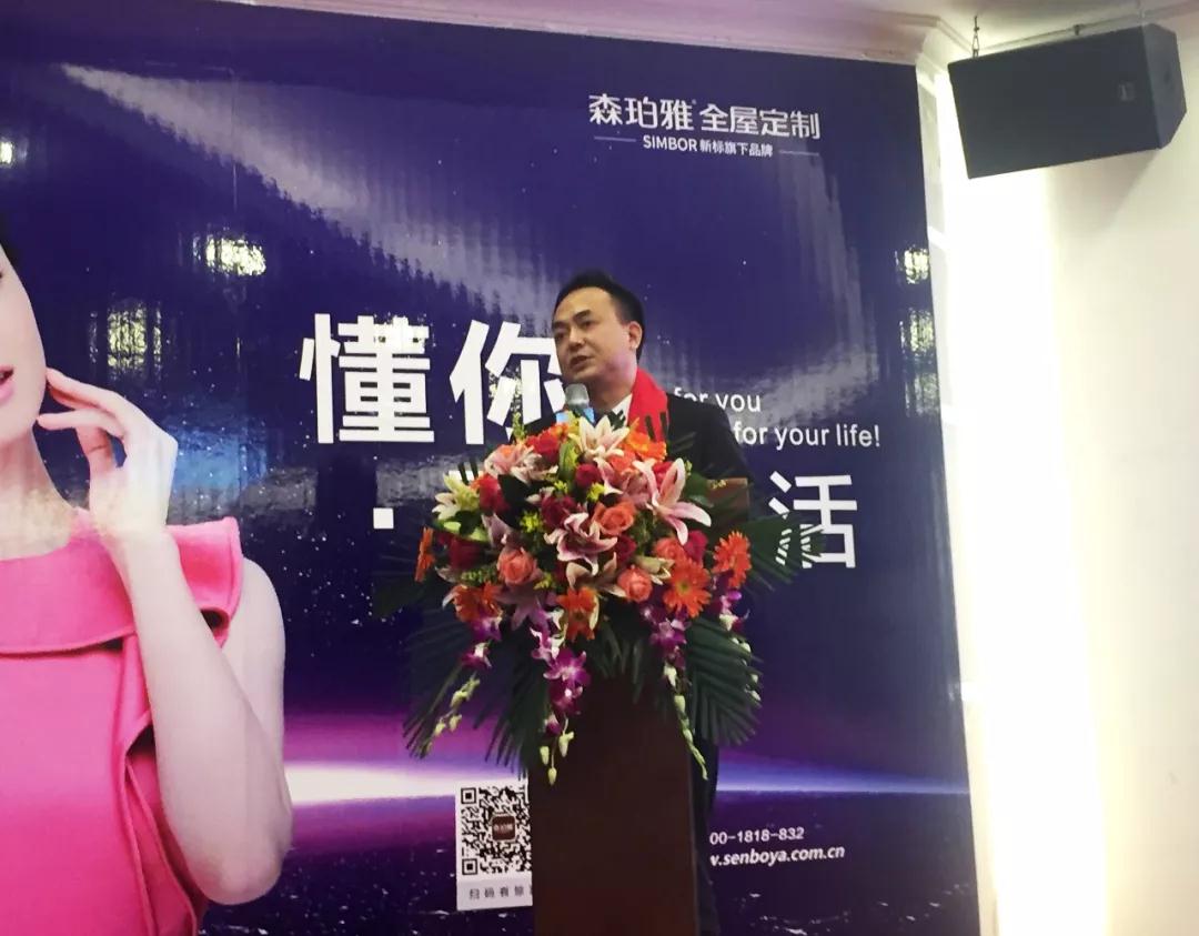 2019森珀雅年度營(yíng)銷峰會(huì)成功舉行，引領(lǐng)家居行業(yè)新風(fēng)向！(圖5)