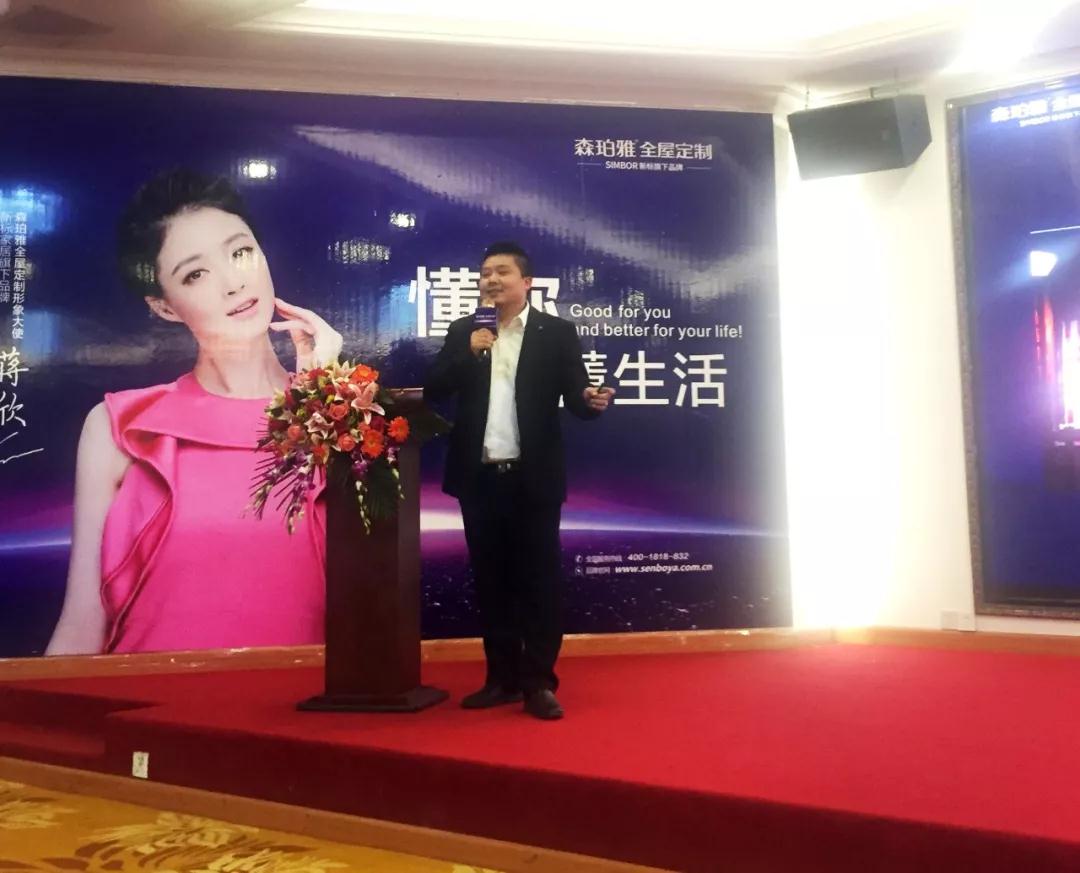 2019森珀雅年度營(yíng)銷峰會(huì)成功舉行，引領(lǐng)家居行業(yè)新風(fēng)向！(圖16)