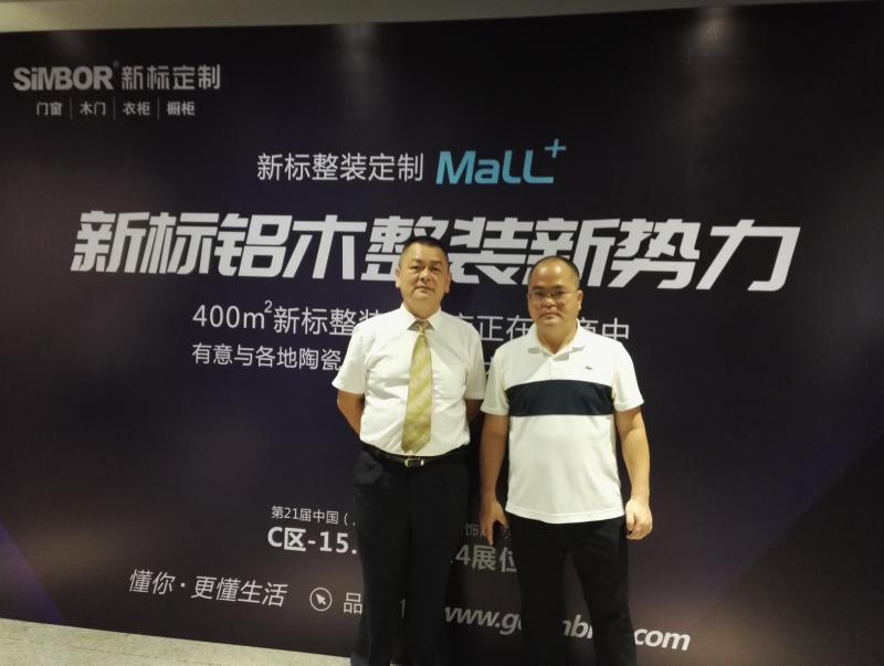 新標參加《大整裝、大拎包時代》大智匯論壇詮釋整裝新勢