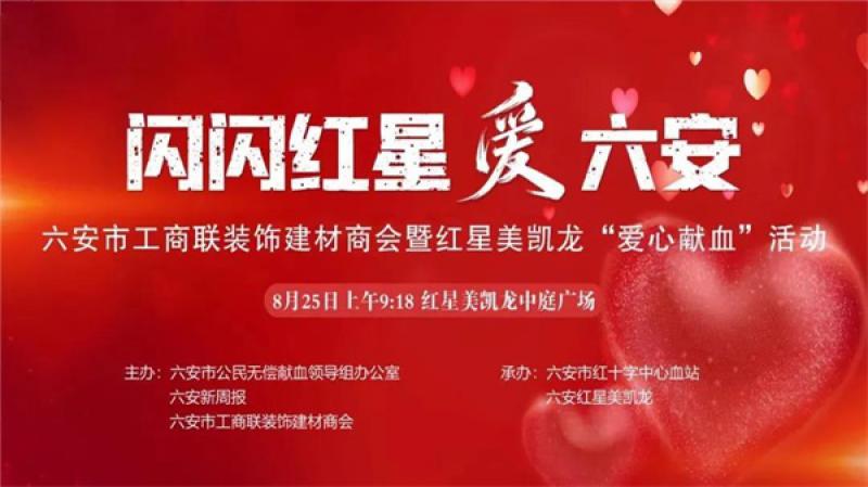 傳遞愛心我們?cè)谝黄?，攜手并肩，大愛無疆！