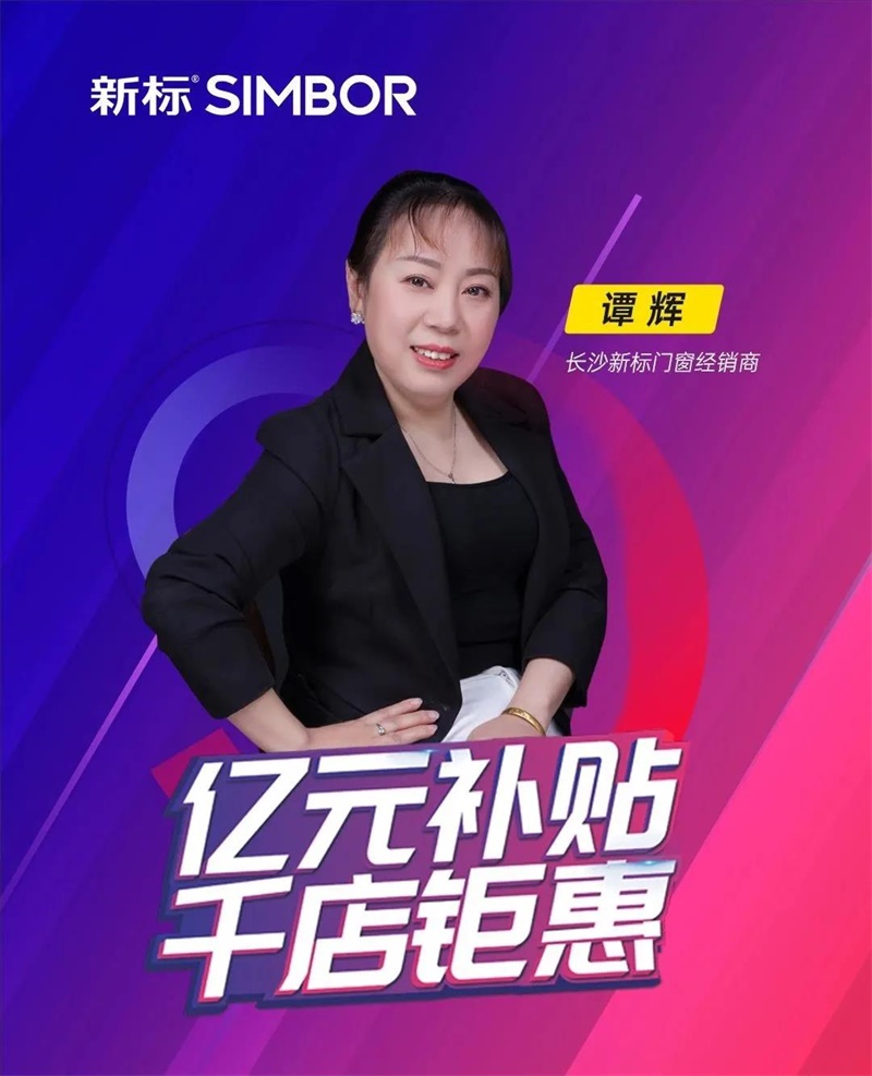 大商分享 | 湖南長沙譚輝：如何提高門店成交率？(圖1)