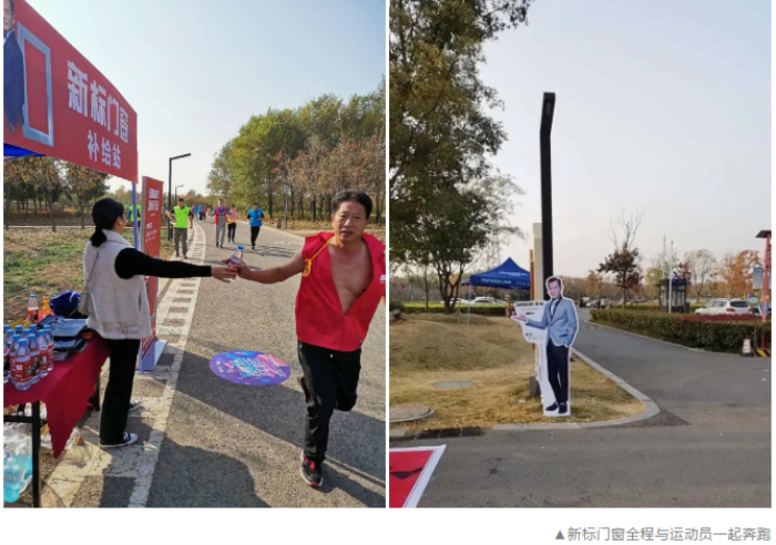 新標門窗攜手三臺山馬拉松，與你共同奔跑！(圖12)