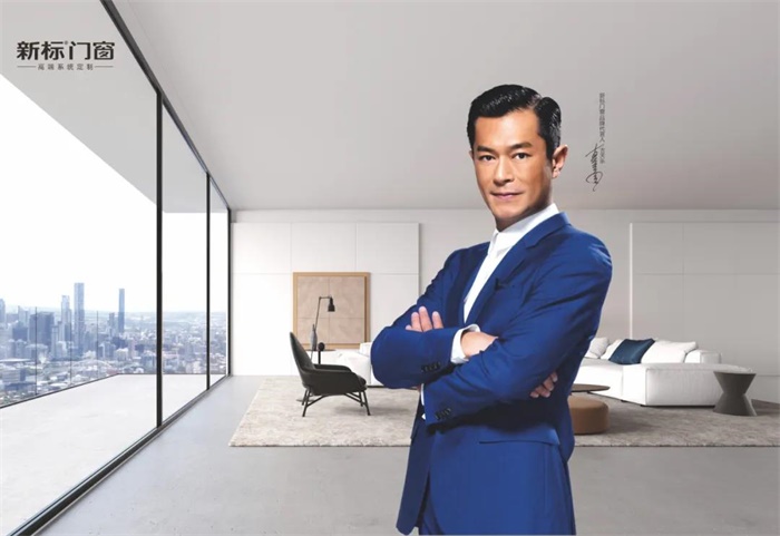 補(bǔ)貼高達(dá)15萬(wàn)！新標(biāo)門窗年終加盟席位限量開(kāi)搶！(圖5)
