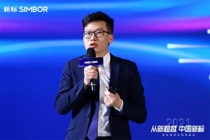 從新超越 中國新標 | 新標家居2021經(jīng)銷商峰會圓滿成功！(圖8)