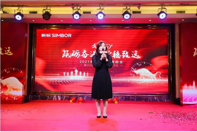 砥礪奮進(jìn) 行穩(wěn)致遠(yuǎn) | 新標(biāo)家居2021迎春晚會(huì)(圖3) 砥礪奮進(jìn) 行穩(wěn)致遠(yuǎn) | 新標(biāo)家居2021迎春晚會(huì)(圖3)