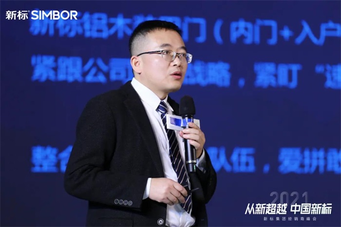 從新超越 中國新標 | 新標家居2021經(jīng)銷商峰會圓滿成功！(圖10)