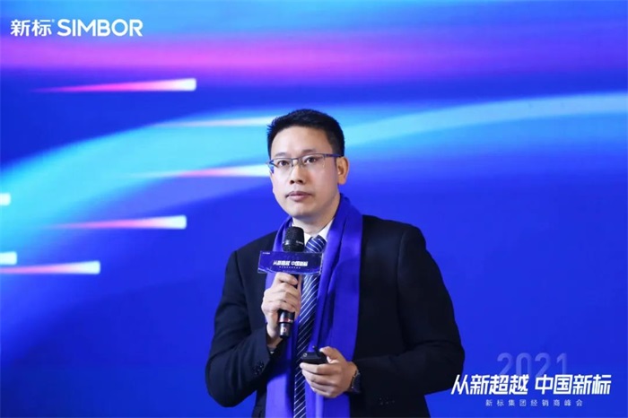 從新超越 中國新標 | 新標家居2021經(jīng)銷商峰會圓滿成功！(圖4)