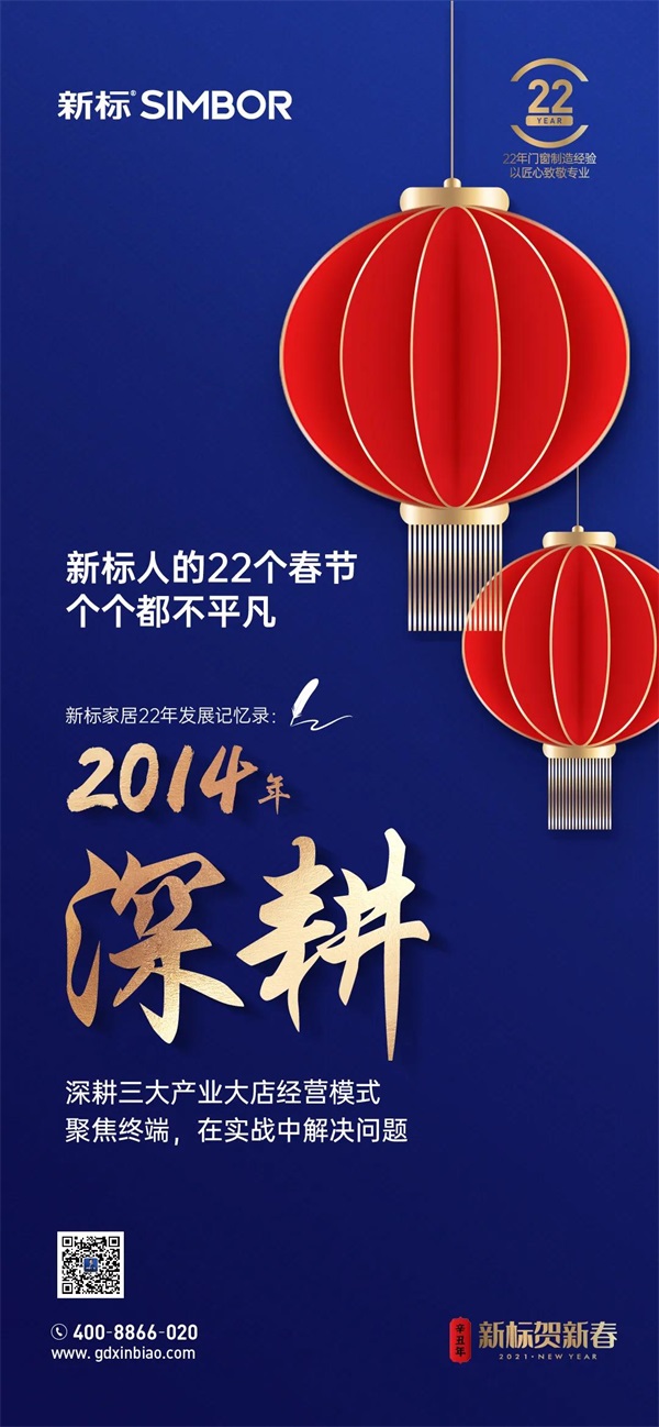 迎接新氣象！新標(biāo)匠心22載，締造新格局！(圖7)