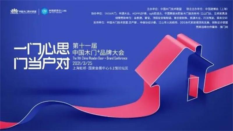 實(shí)力見(jiàn)證榮耀！新標(biāo)家居榮獲第十一屆中國(guó)品牌大會(huì)雙項(xiàng)大獎(jiǎng)！