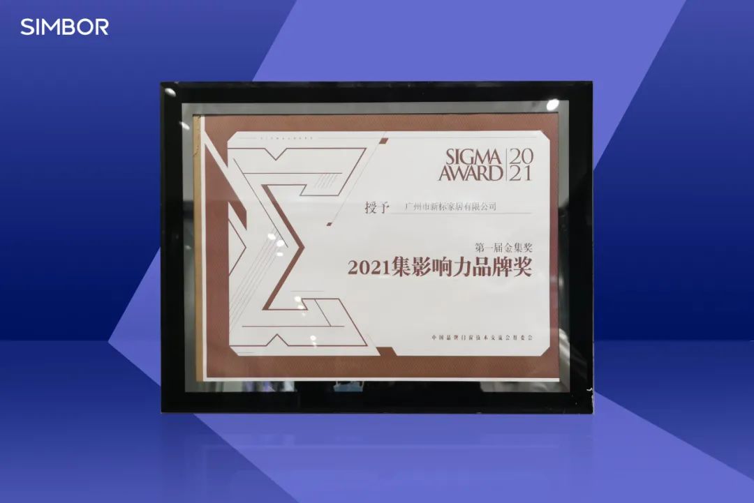 強勢圍觀 | 新標(biāo)門窗獲行業(yè)持續(xù)關(guān)注，單日斬獲多項業(yè)界殊榮(圖6)