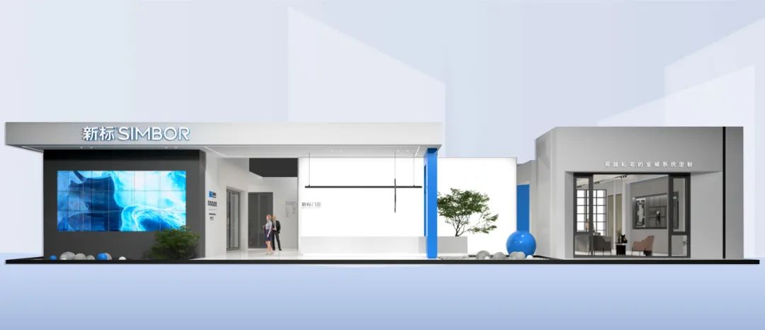 鎖定12月21日中國西部國際博覽城 | 新標(biāo)門窗即將耀世亮相成都定制家居展覽會(huì)！(圖3)