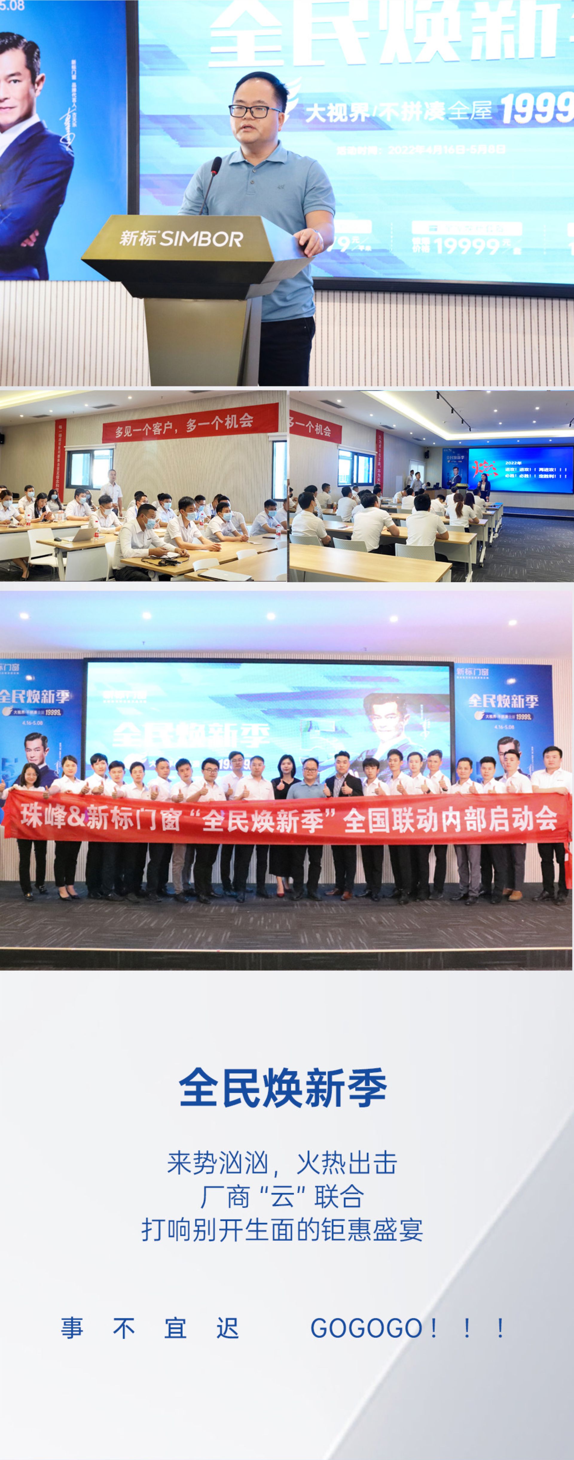 全民煥新季 | 新標(biāo)門窗五一大促震撼來襲，全屋套餐僅15800元！(圖3)