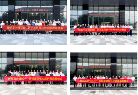 御風起勢 造浪前行 | 新標核心經(jīng)銷商戰(zhàn)略峰會圓滿收官(圖2) 御風起勢 造浪前行 | 新標核心經(jīng)銷商戰(zhàn)略峰會圓滿收官(圖2)