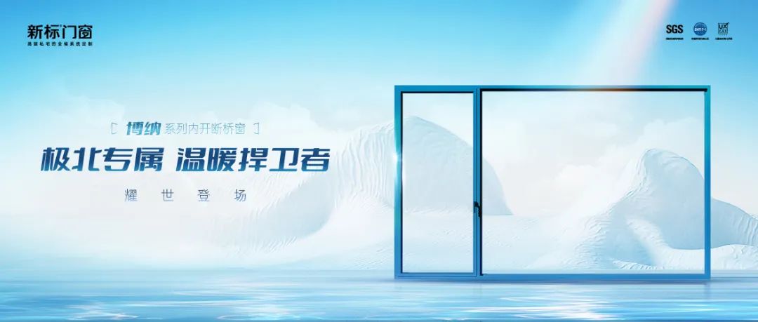 新標門窗榮獲“2022年全國市場、工程木門企業(yè)產(chǎn)品質(zhì)量、售后服務(wù)雙承諾活動單位”稱號！(圖6)