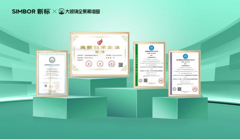環(huán)保先鋒 | 新標(biāo)門窗獲評“廣東省綠色工廠”，領(lǐng)跑行業(yè)低碳轉(zhuǎn)型升級