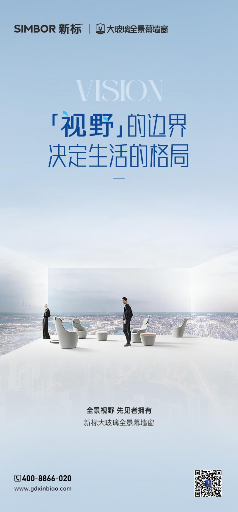 大玻璃全景幕墻窗 | 讓時光成為風(fēng)景，瞰見非凡視界